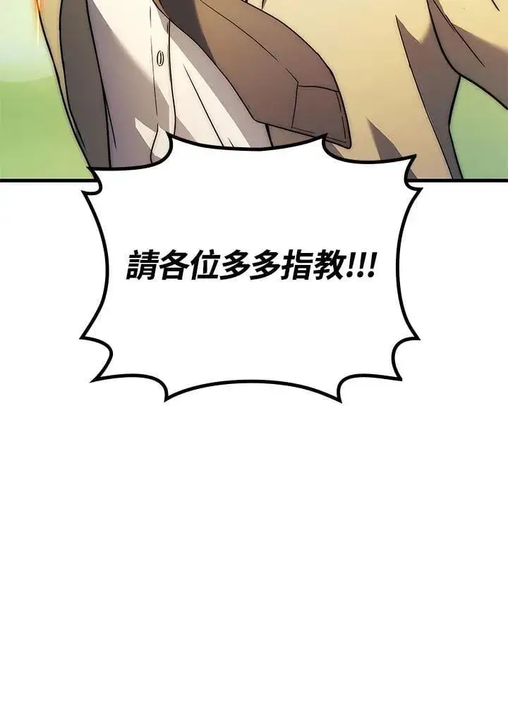 漫画《2等武神》第55话第48张图