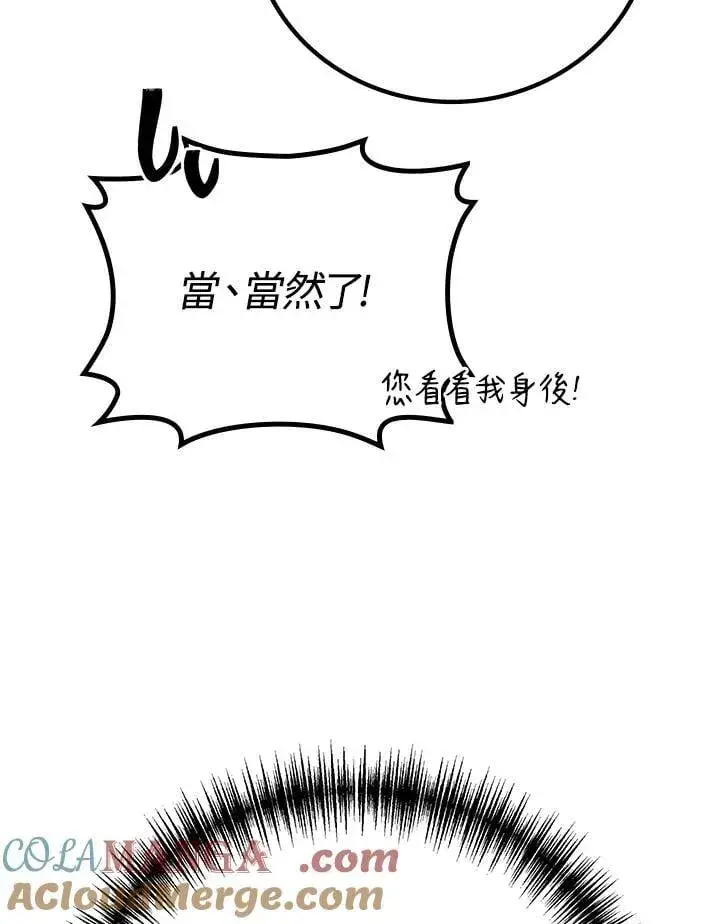 漫画《2等武神》第55话第5张图