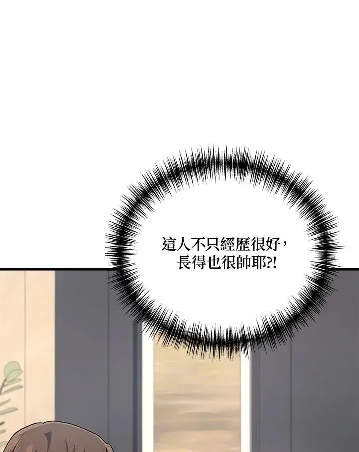 漫画《2等武神》第55话第60张图