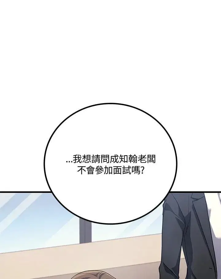 漫画《2等武神》第55话第62张图