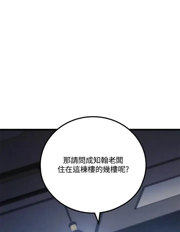 漫画《2等武神》第55话第66张图