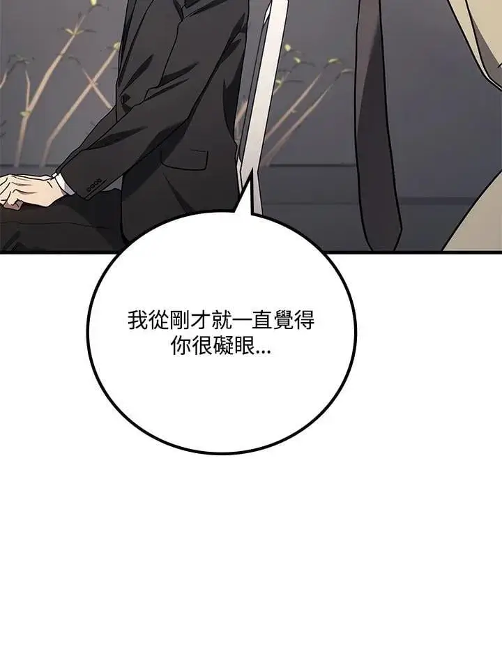漫画《2等武神》第55话第72张图