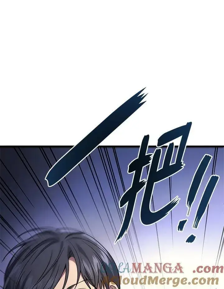 漫画《2等武神》第55话第73张图