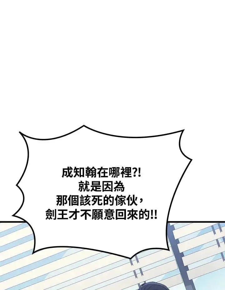 漫画《2等武神》第55话第88张图