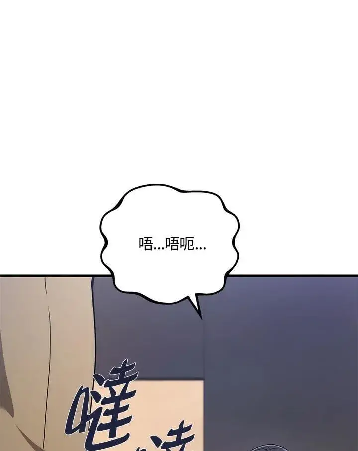 漫画《2等武神》第55话第96张图