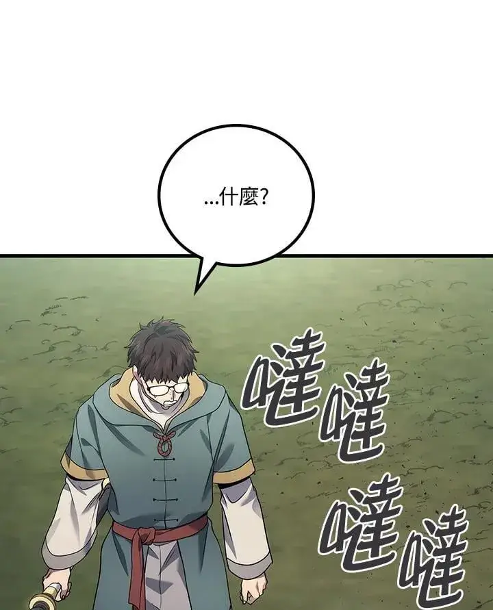 漫画《2等武神》第56话第104张图