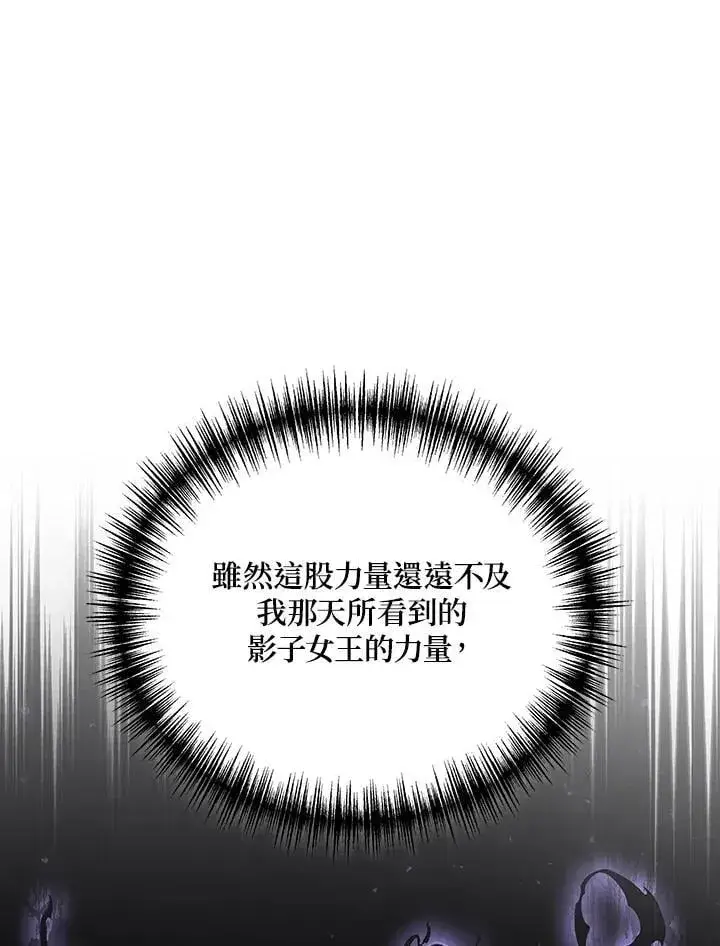 漫画《2等武神》第56话第111张图
