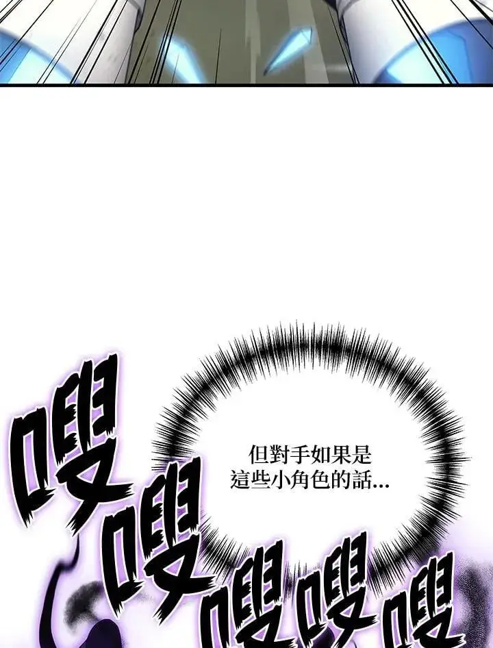 漫画《2等武神》第56话第115张图