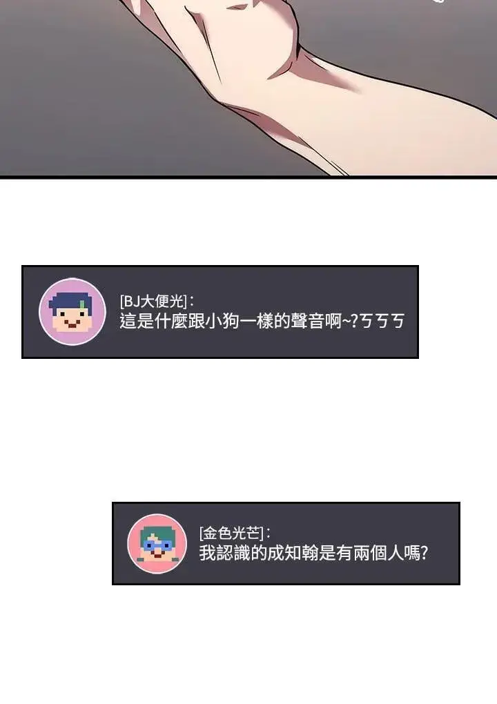 漫画《2等武神》第56话第12张图