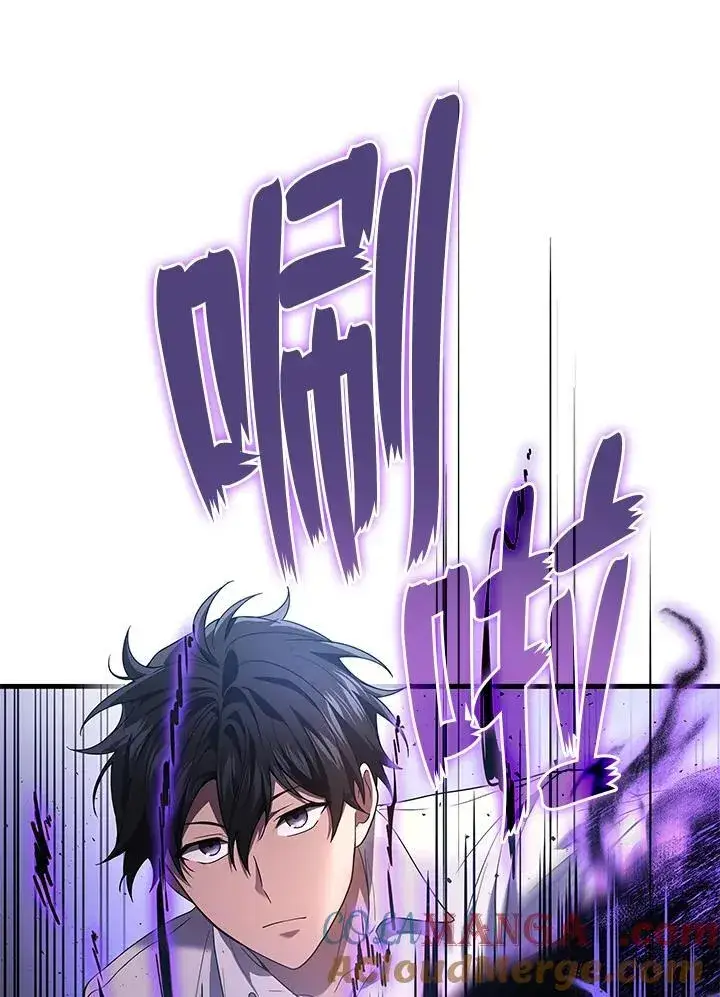 漫画《2等武神》第56话第121张图