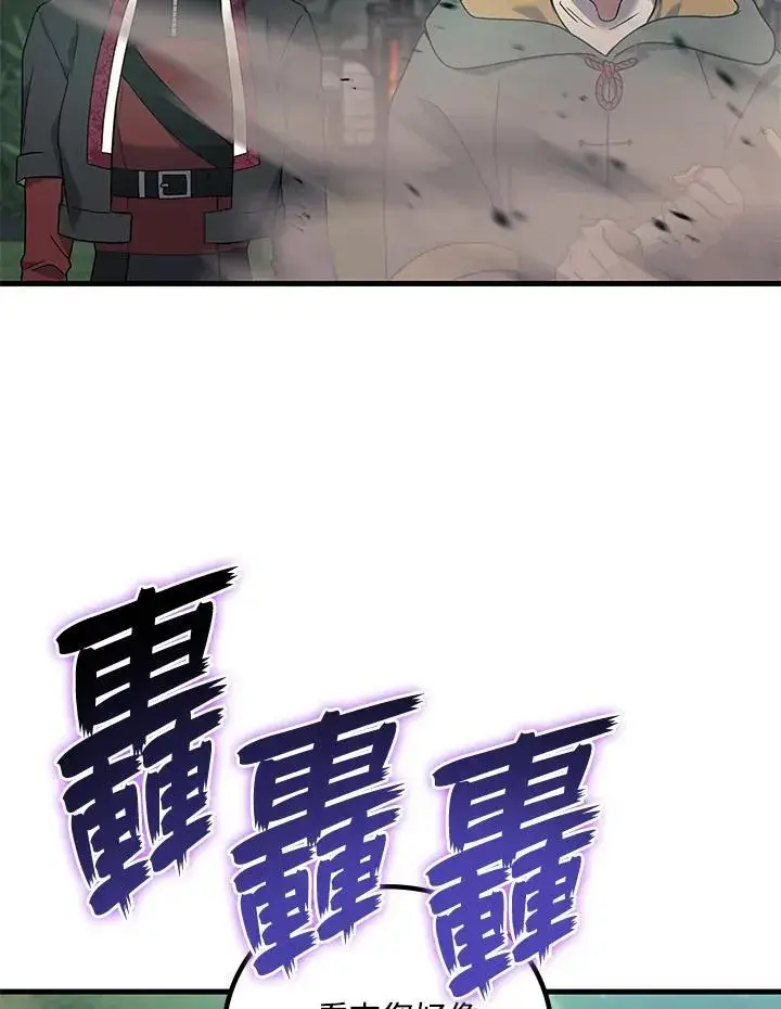 漫画《2等武神》第56话第128张图