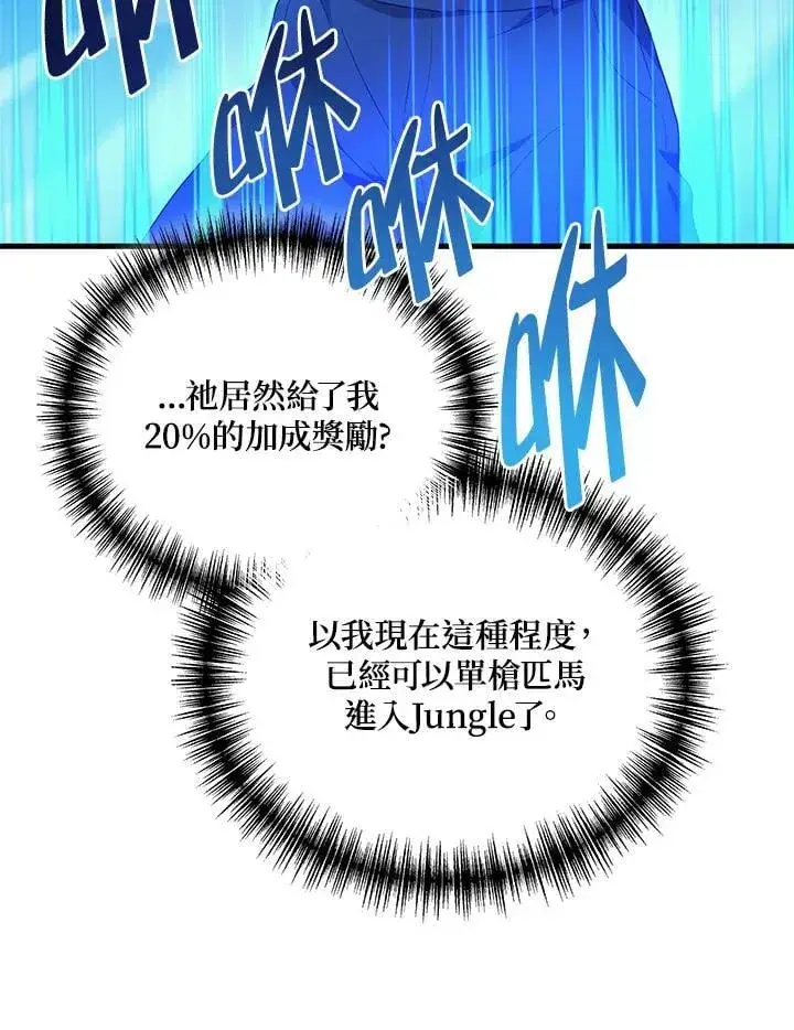 漫画《2等武神》第56话第134张图