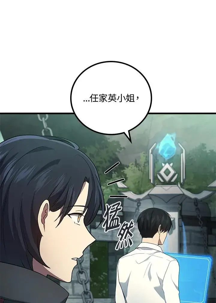 漫画《2等武神》第56话第135张图