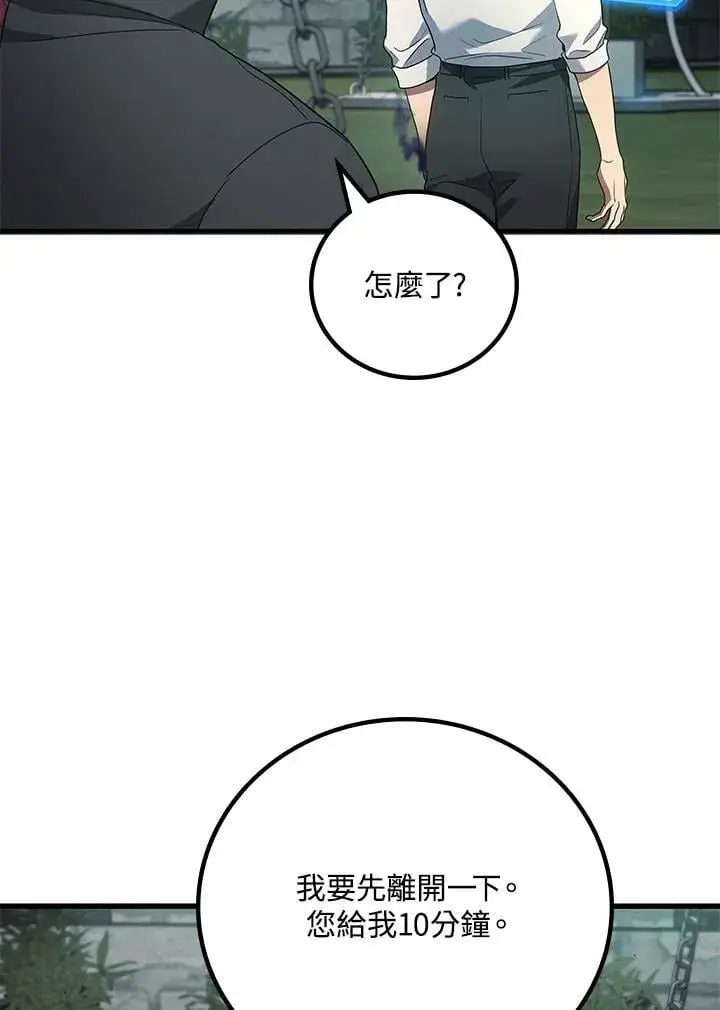 漫画《2等武神》第56话第136张图