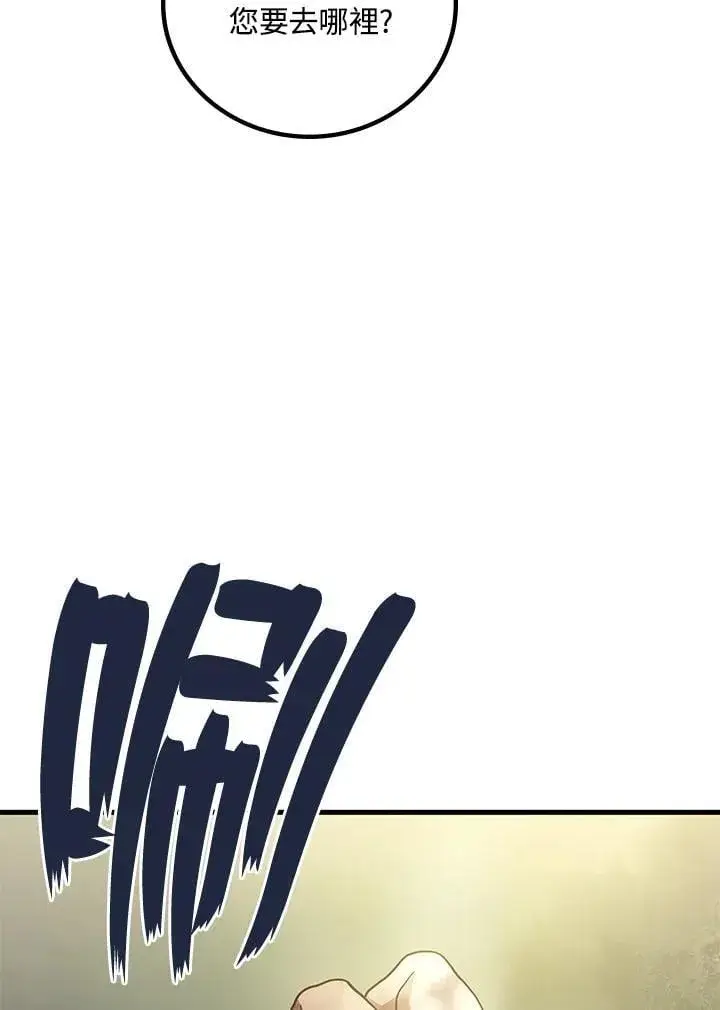 漫画《2等武神》第56话第138张图