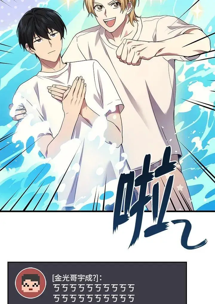 漫画《2等武神》第56话第14张图