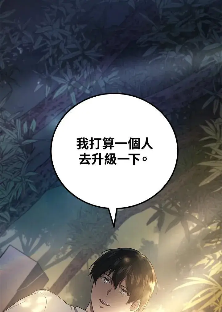 漫画《2等武神》第56话第140张图