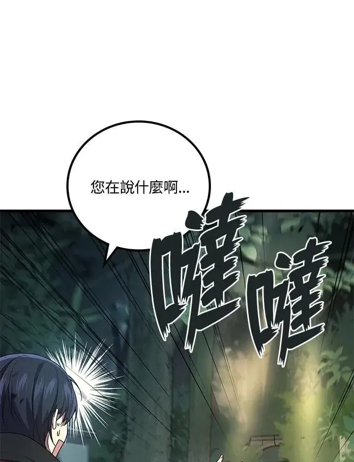 漫画《2等武神》第56话第142张图