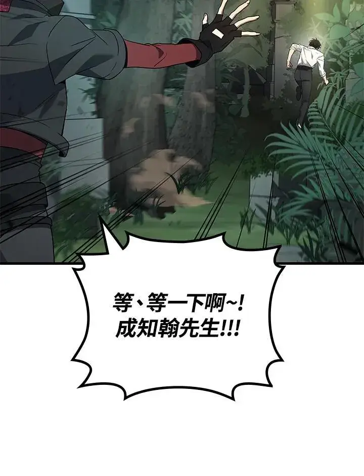 漫画《2等武神》第56话第143张图