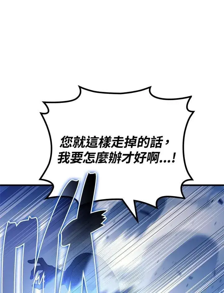 漫画《2等武神》第56话第144张图