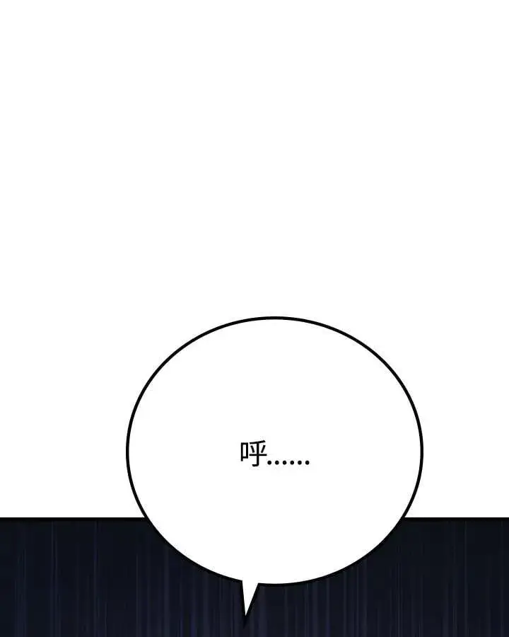 漫画《2等武神》第56话第3张图