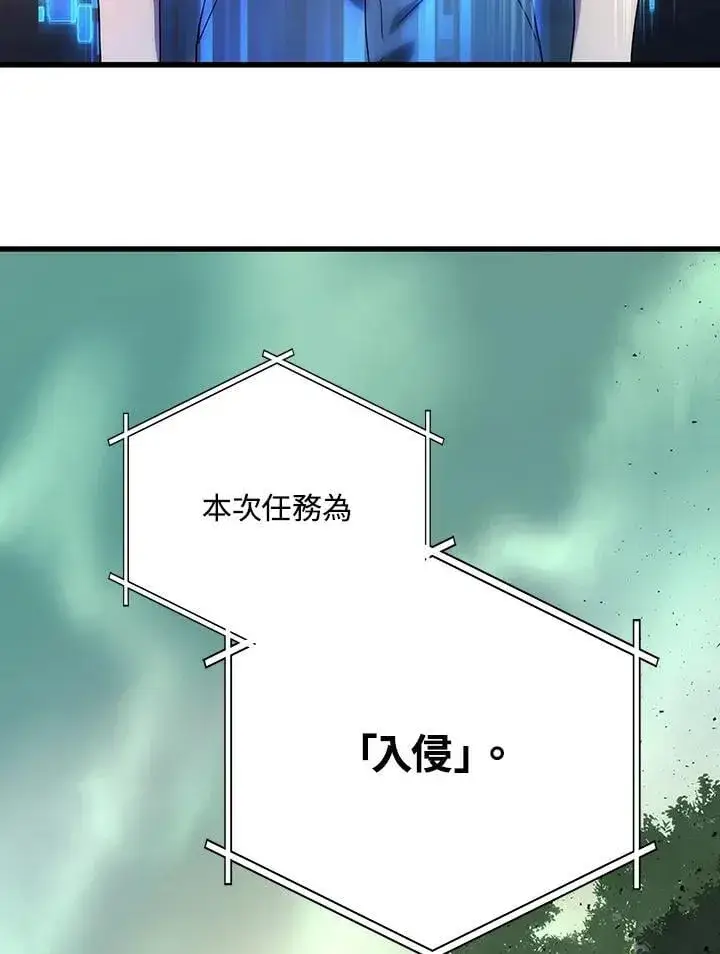 漫画《2等武神》第56话第30张图