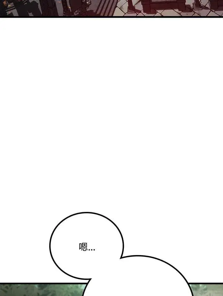 漫画《2等武神》第56话第32张图