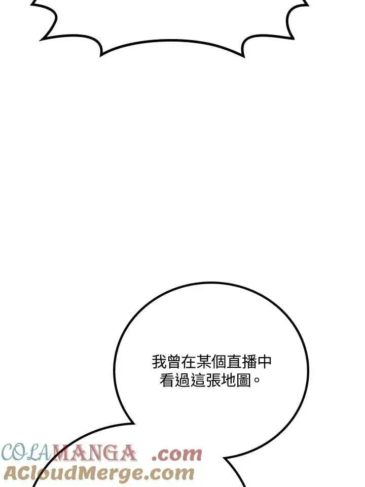 漫画《2等武神》第56话第41张图