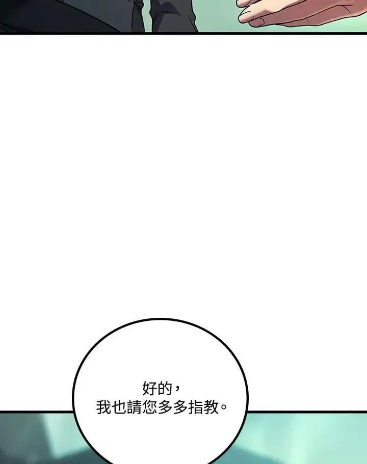 漫画《2等武神》第56话第48张图