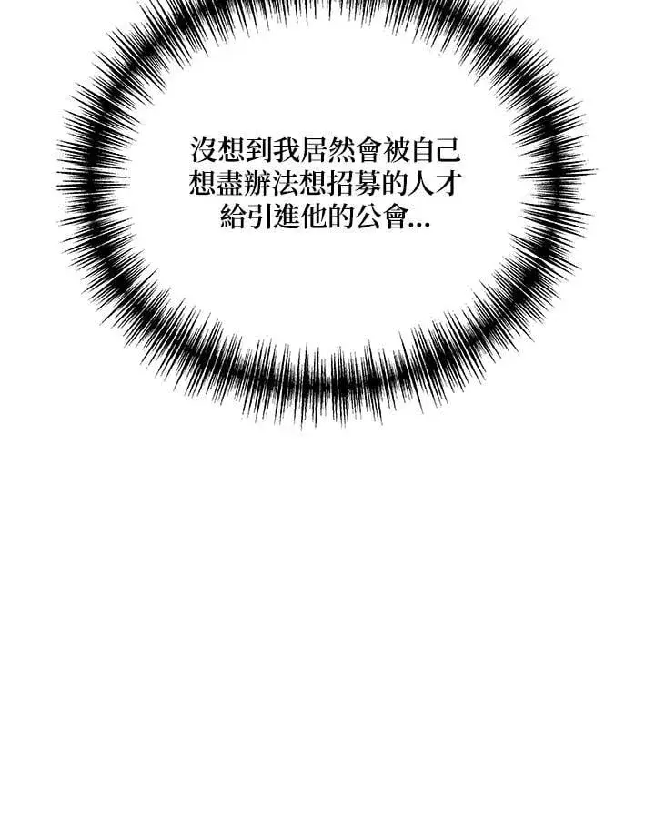 漫画《2等武神》第56话第50张图
