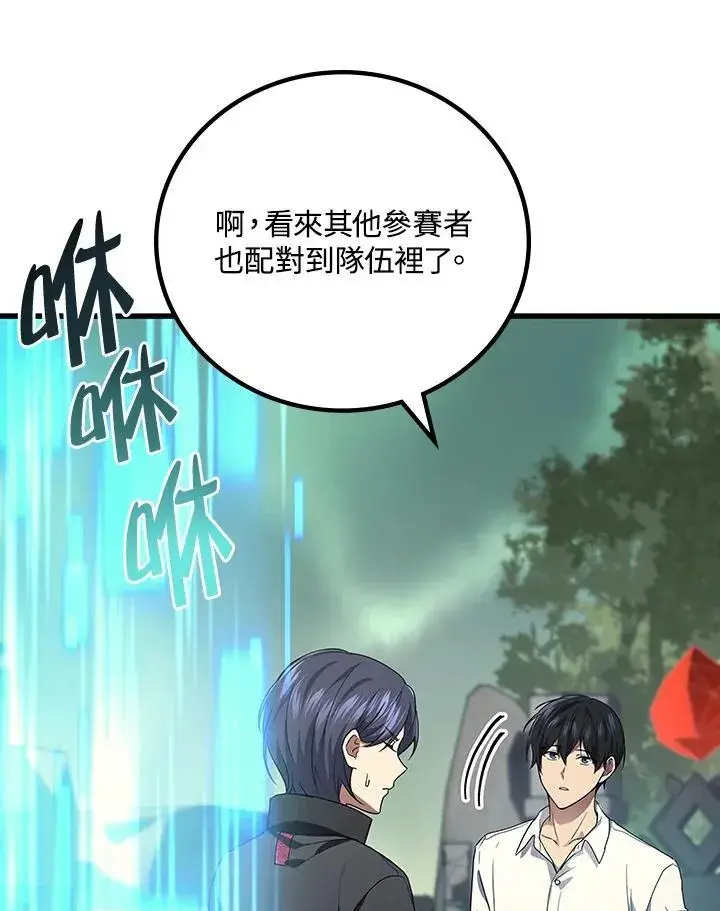 漫画《2等武神》第56话第51张图