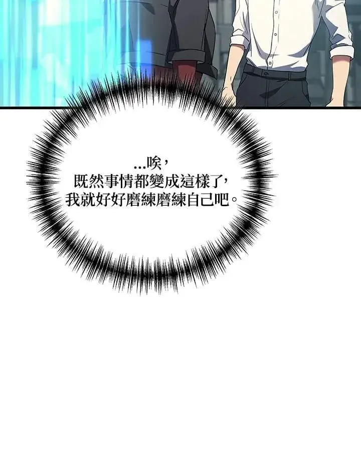 漫画《2等武神》第56话第52张图