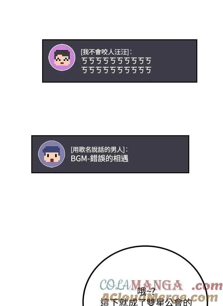 漫画《2等武神》第56话第57张图