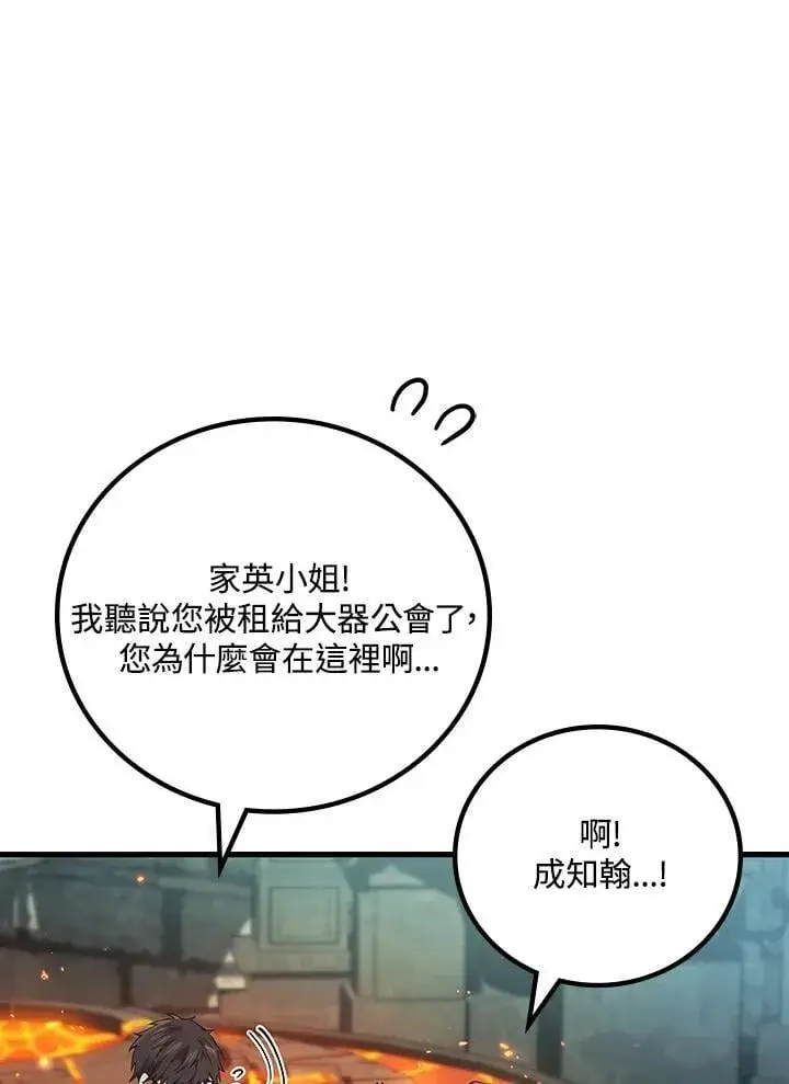 漫画《2等武神》第56话第59张图
