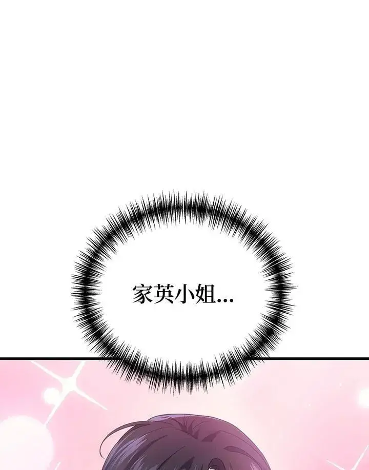 漫画《2等武神》第56话第64张图