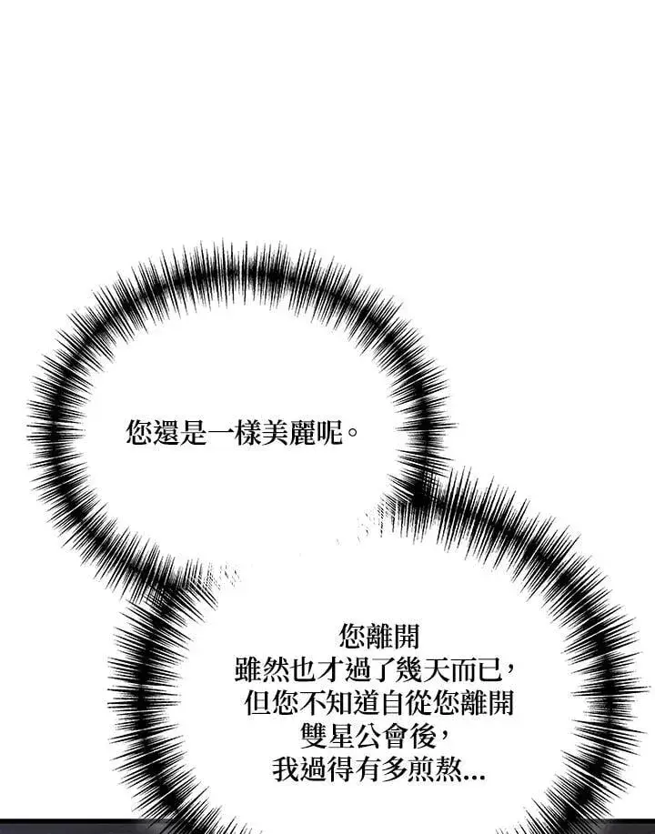 漫画《2等武神》第56话第66张图