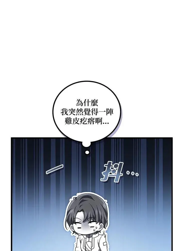 漫画《2等武神》第56话第71张图