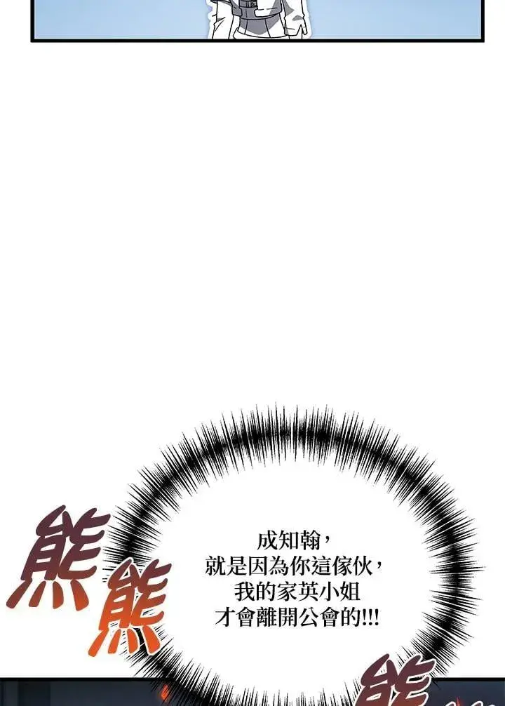 漫画《2等武神》第56话第72张图