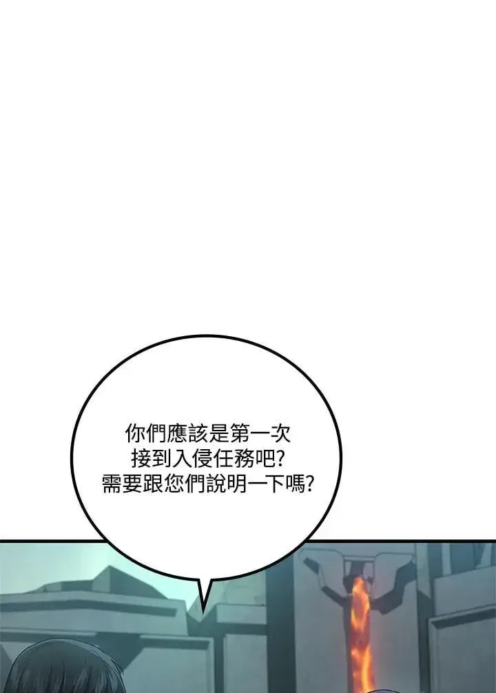 漫画《2等武神》第56话第74张图