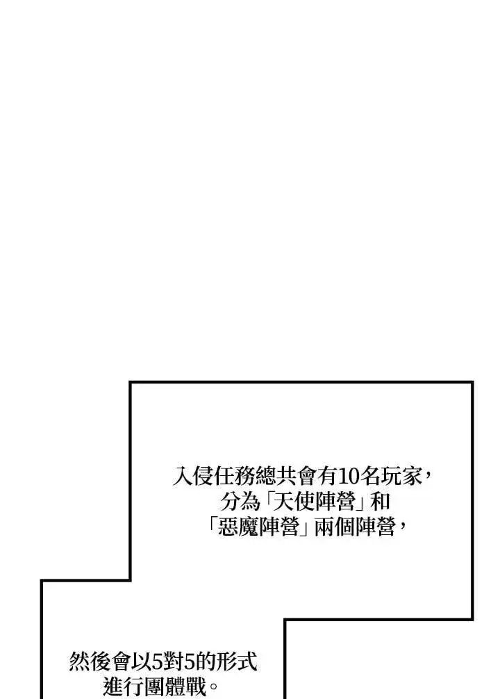 漫画《2等武神》第56话第76张图