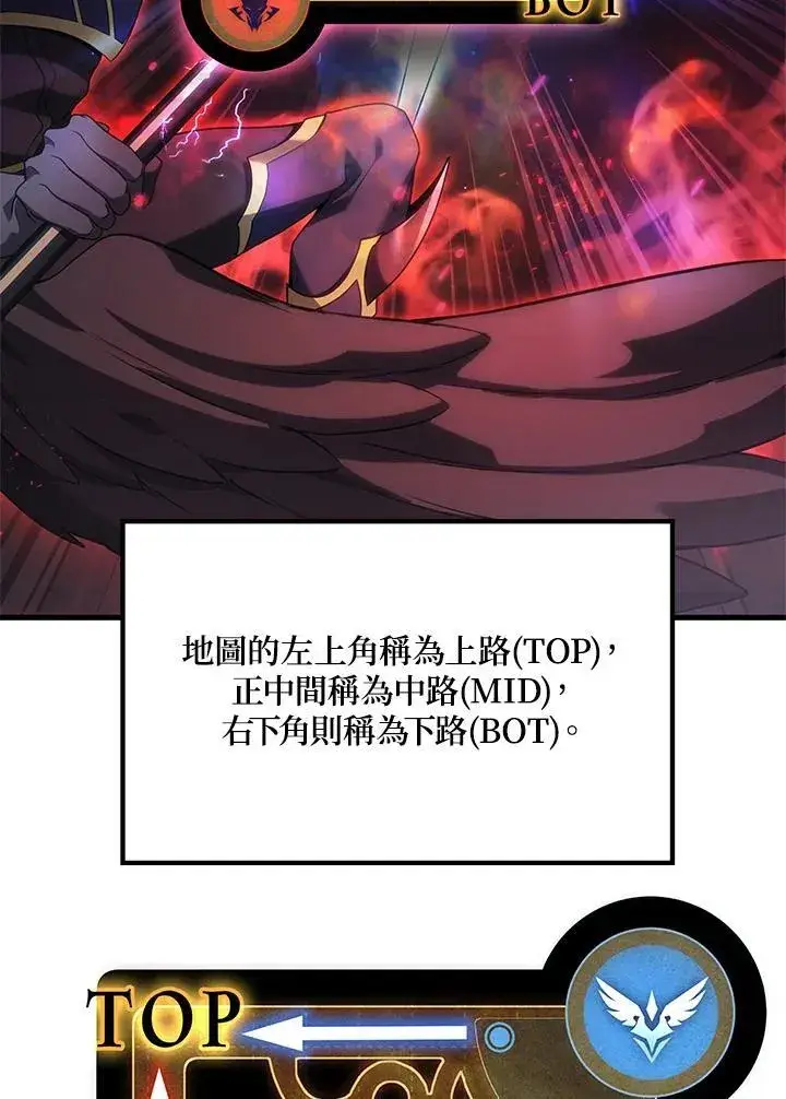 漫画《2等武神》第56话第78张图