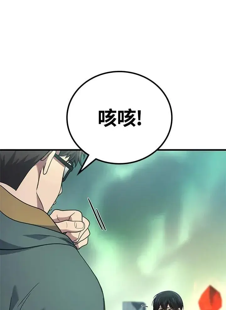 漫画《2等武神》第56话第88张图