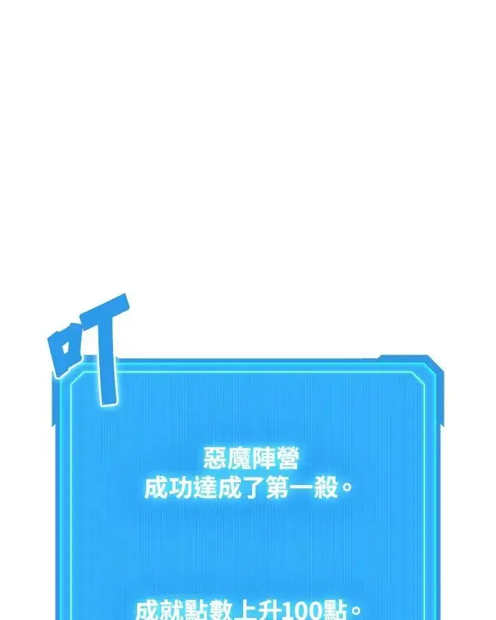 漫画《2等武神》第57话第104张图