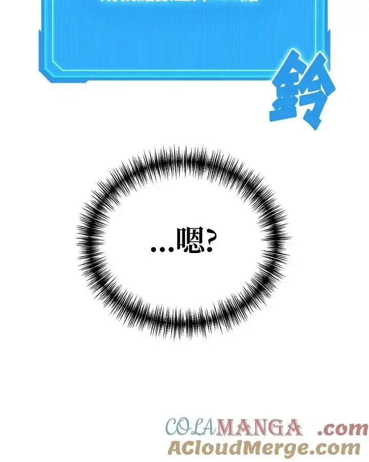 漫画《2等武神》第57话第105张图
