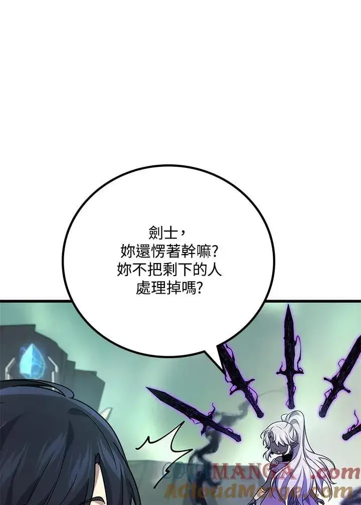 漫画《2等武神》第57话第113张图