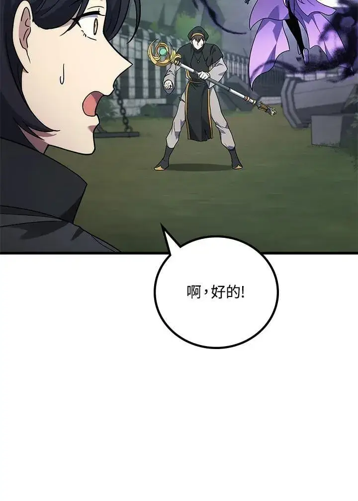 漫画《2等武神》第57话第114张图