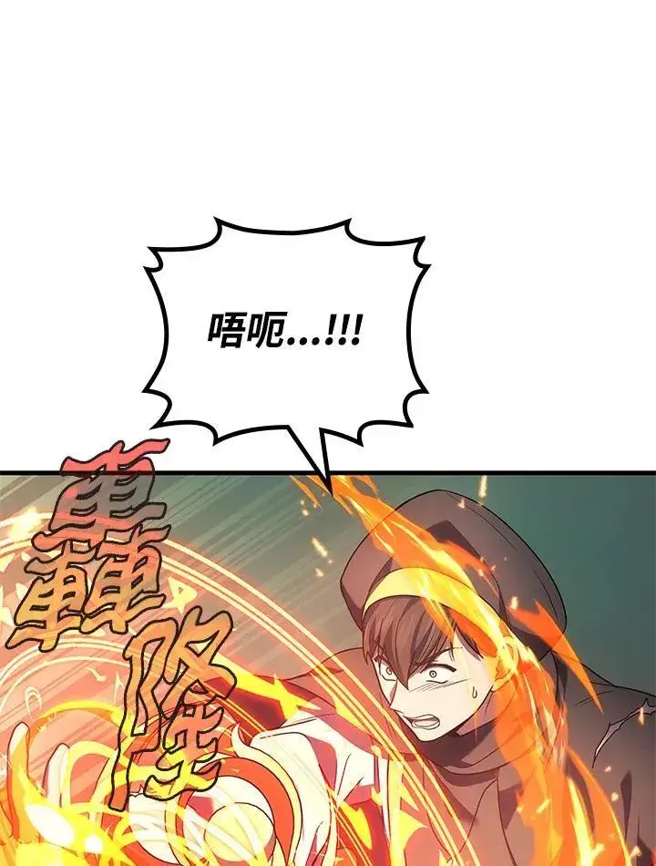 漫画《2等武神》第57话第115张图