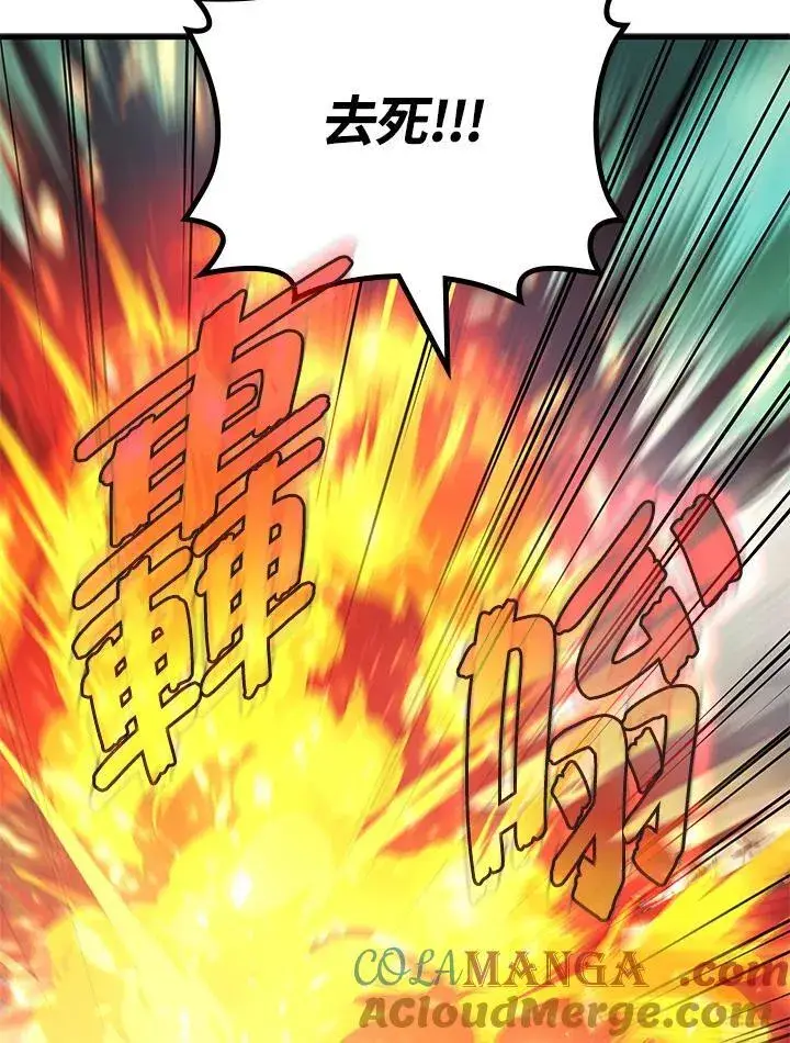 漫画《2等武神》第57话第117张图