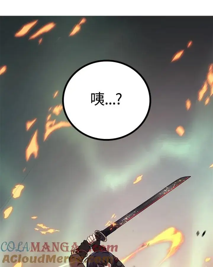 漫画《2等武神》第57话第121张图