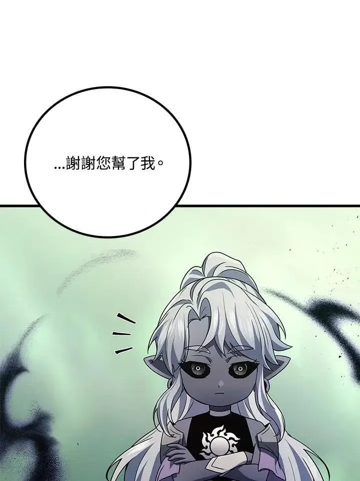 漫画《2等武神》第57话第127张图